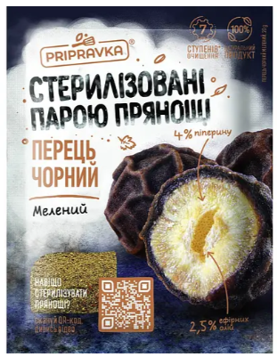 Перець чорний Приправка мелений 20 г